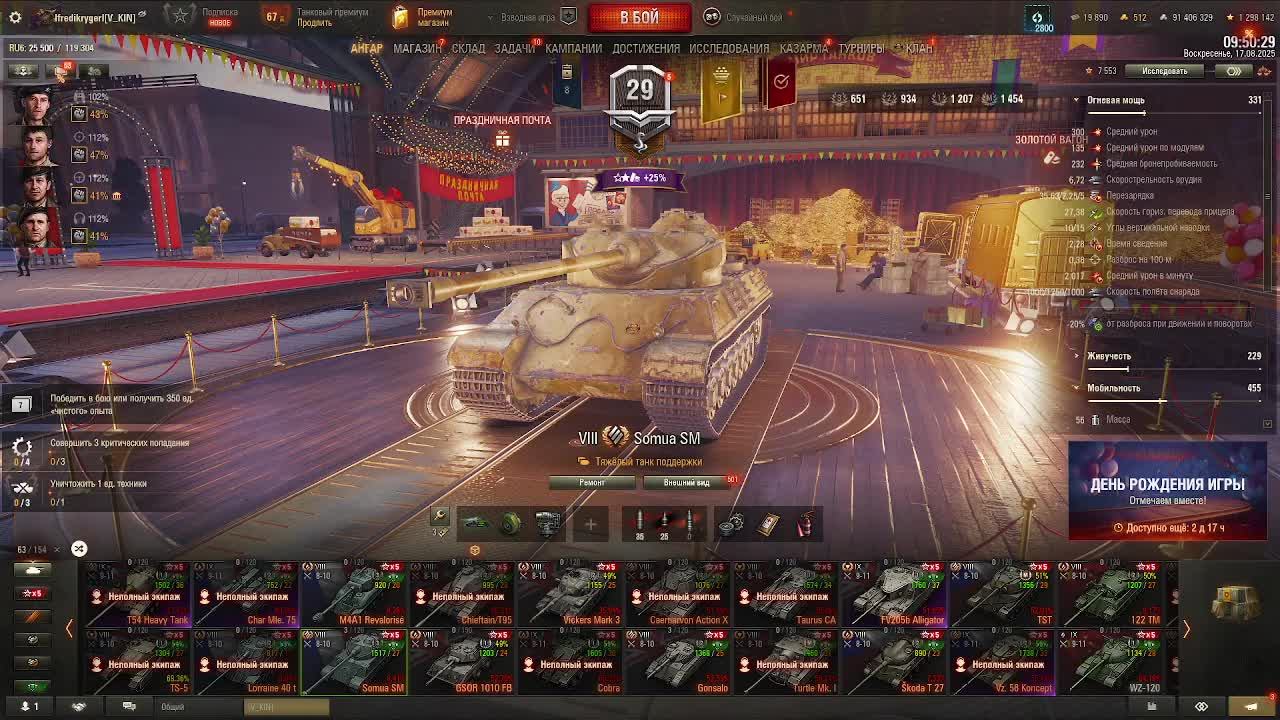 "WoT: Фан, угар и танковые взрывы!"