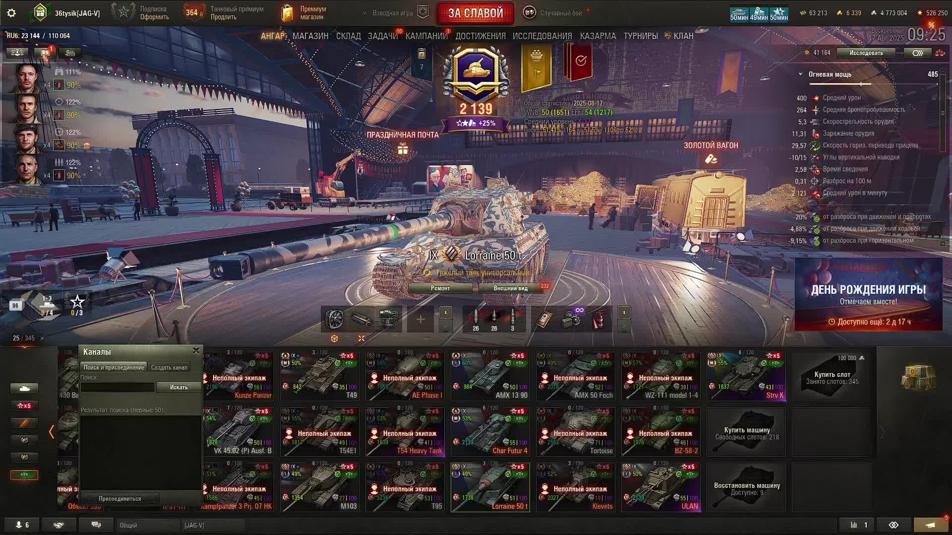 первая трансляция