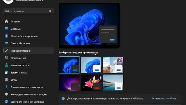 как изменить белый обои на виндовс 11
