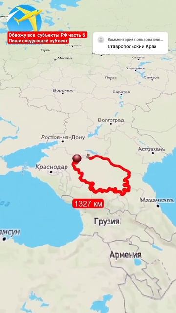 Ставропольский край, часть 6 #zhenyaглушко #travelboast #2025 #рек #топ #Ставрополь #Минводы  #субъе