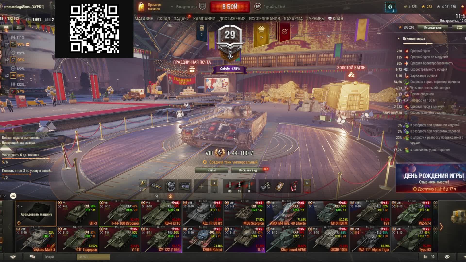 КАЙФУЕМ#МИР ТАНКОВ