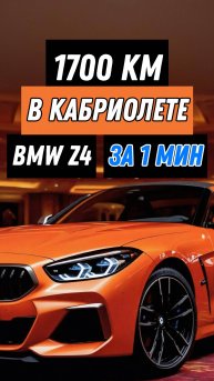 1700 км на кабриолете зимой - пытка или кайф?