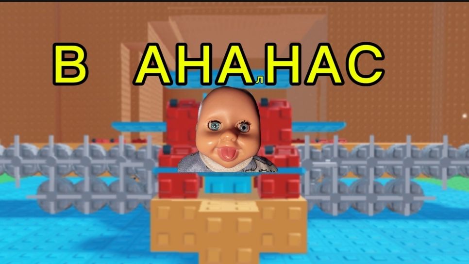 😱УЛЕТЕЛ В АНАНАС🍍🍍🍍🍍🍍roblox построить самолет