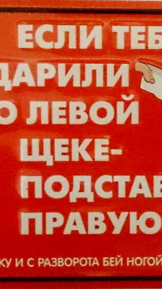 Заветы духовного отца.