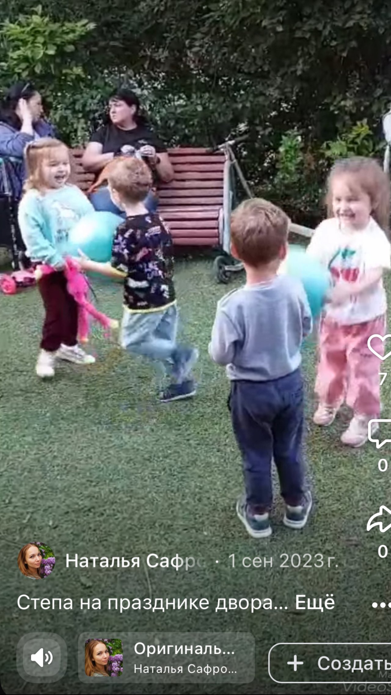 Степа на празднике двора