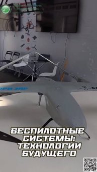 Дроны и беспилотники России – на страже страны, в помощь человеку