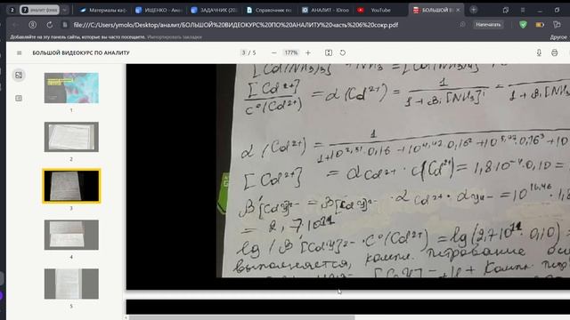 БОЛЬШОЙ ВИДЕОКУРС ПО АНАЛИТУ 7