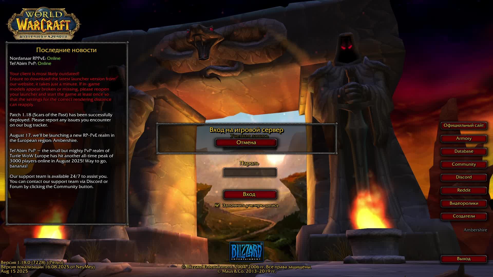 TURTLE WOW 1.18 - ЗАПУСК ФРЕШ СЕРВЕРА AMBERSHIRE