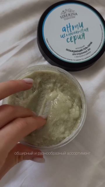 Отзыв на натуральную косметику SIBERINA