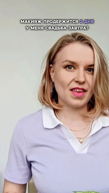 Визажист 100% не станет отвечать на эти 5 вопросов