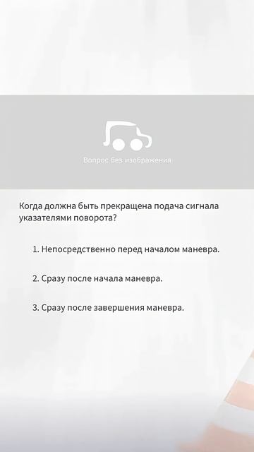 Разбор билетов ПДД