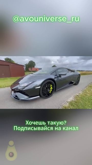 Хочешь такую?