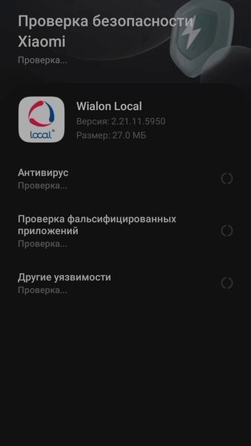 Настройка системы мониторинга Wialon на Android