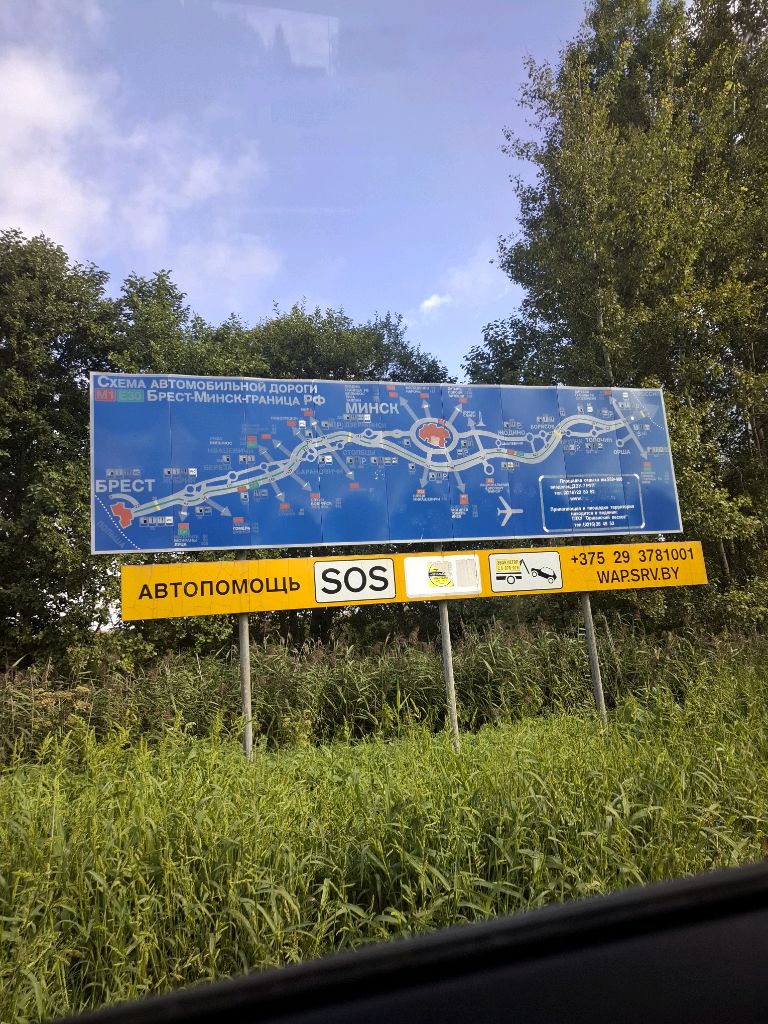 Белорусь-кайф!!!