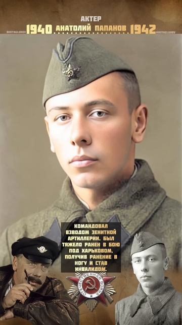 Актеры воевавшие в Великой Отечественной Войне гайдай #никулин #ссср #советскоекино #басов #папанов