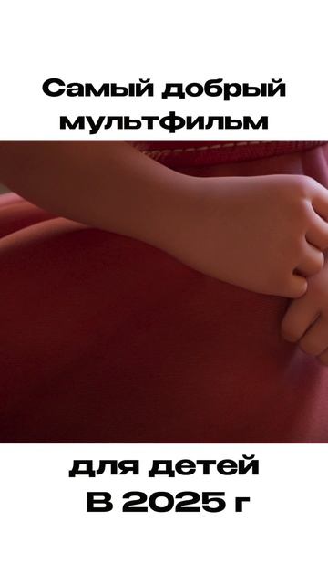 🍿Уже через 2 недели - мультфильм «Хайди.Моя хитрая рысь» во всех кинотеатрах Ждете? #Хайди #вкино