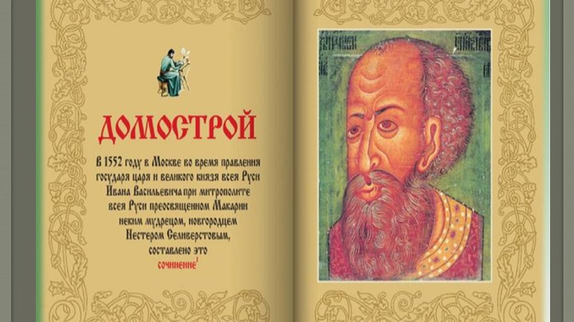 True Crime до модерна - как и за что били жен, детей и слуг?