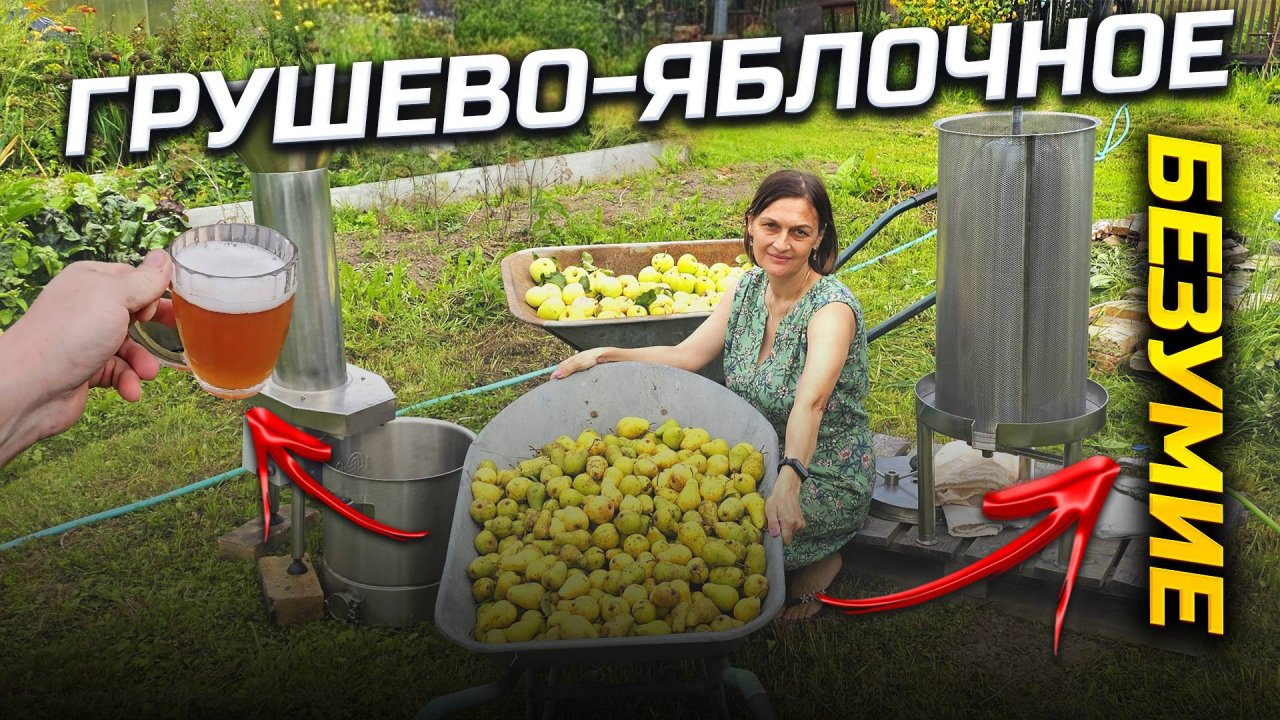 Как Быстро переработать ОЧЕНЬ много фруктов . Фруктовый спецназ - Дробилка , Пресс и Зоя !