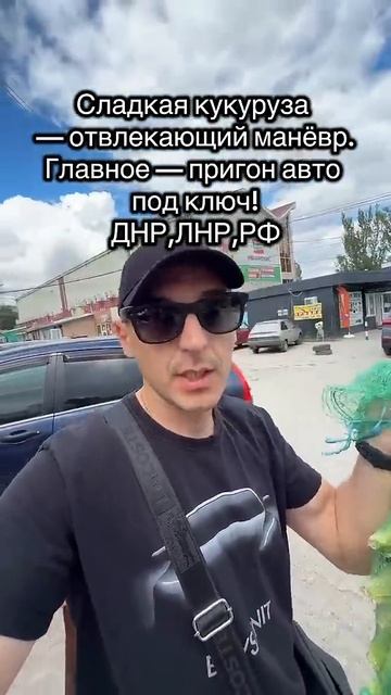 Пригон Авто под ключ