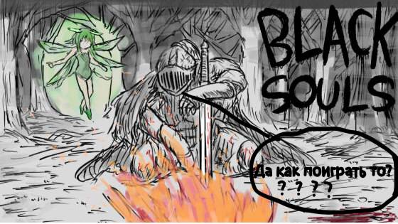 Как починить стим версию Black Souls 1? (И поставить русификатор?)