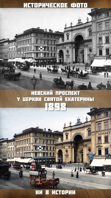 Невский проспект у церкви Святой Екатерины