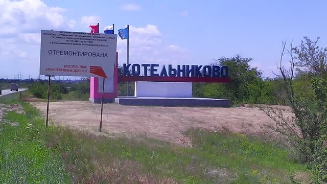 ч 4 Велопоход Энгельс Анапа, май 2025 г