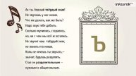 Правописание в словах Ъ и Ь знаков Русский язык 4 класс #21 Инфоурок