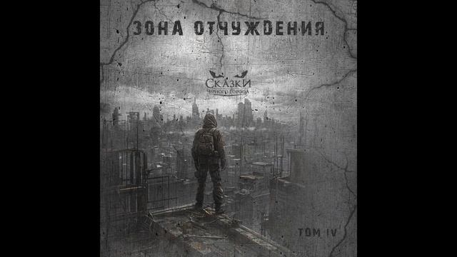 Сказки Чёрного Города – Глава III. Собиратель душ