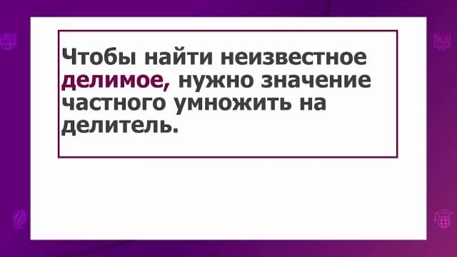 Математика. 5 класс. Уравнение. Корень уравнения 15.09.2020