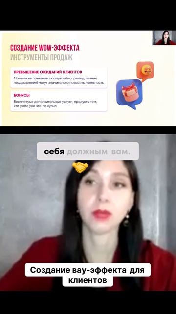 Создание вау эффекта для клиентов #маркетинг #психология