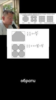 Каким способом решили вы?