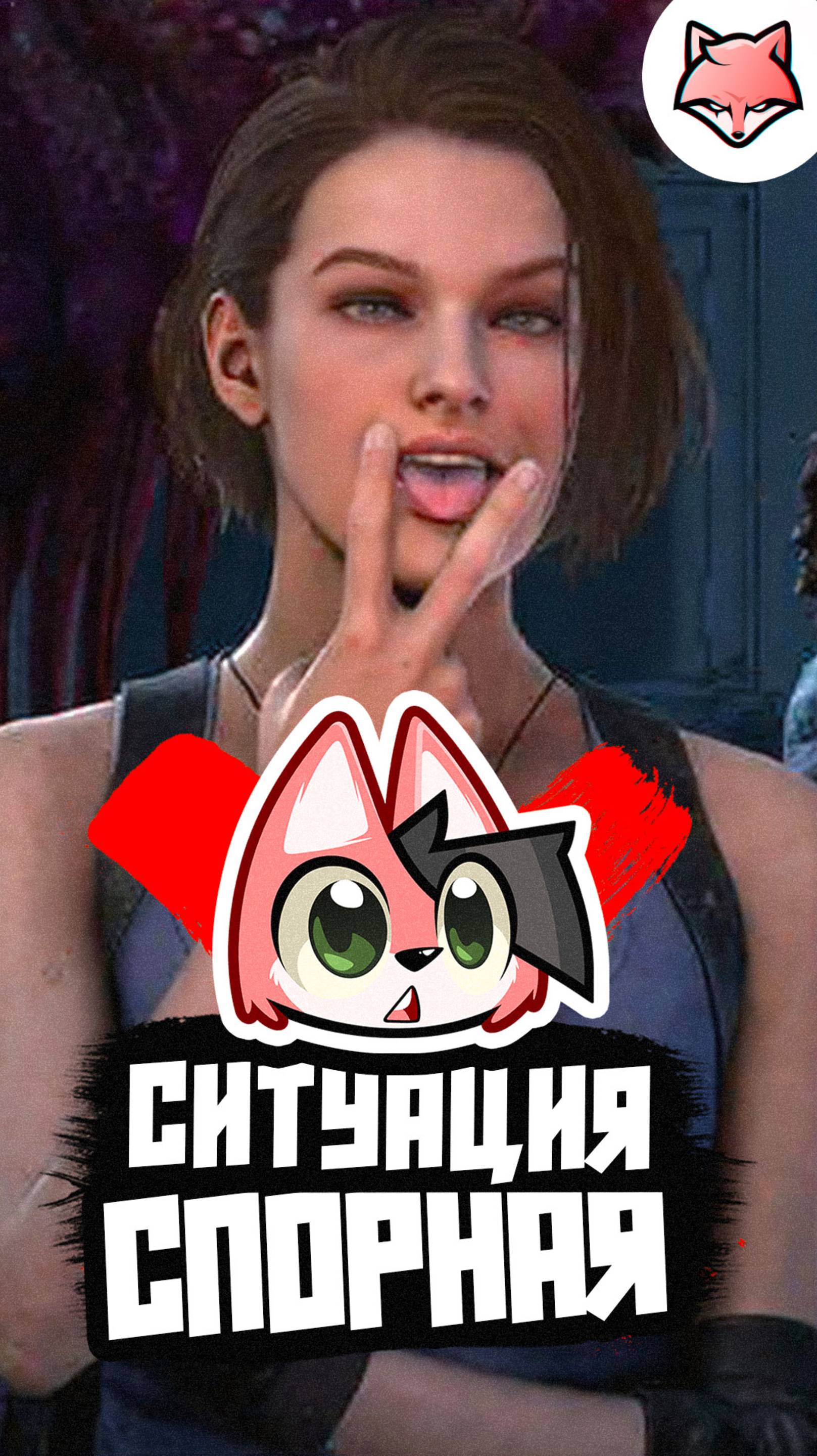 Ситуация спорная
