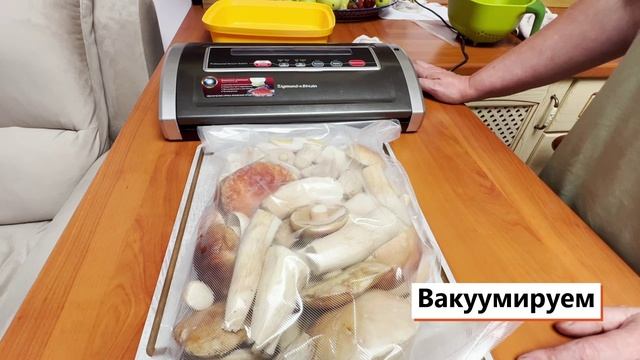 Вакуумирую грибы на зиму