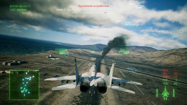Ace Combat 7: Skies Unknown