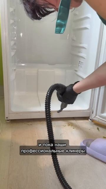 Зачем мне Клининг #клинингмосква #уборка #клининг #cleaning