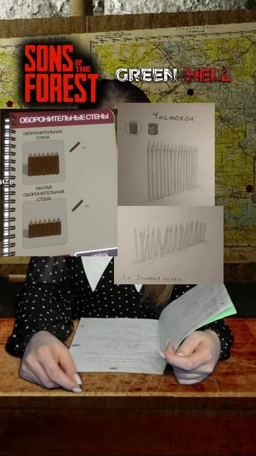 На уроке - Сталкер