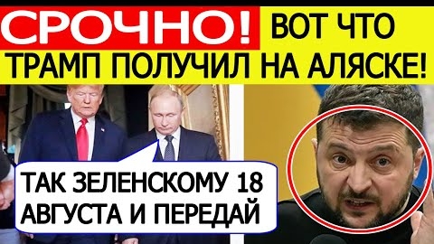 Озвучен ЖЕСТКИЙ план Путина о прекращении войны в Украине!