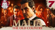№7⏩Mafia: The Old Country💸