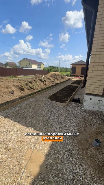 Утепление отмостки