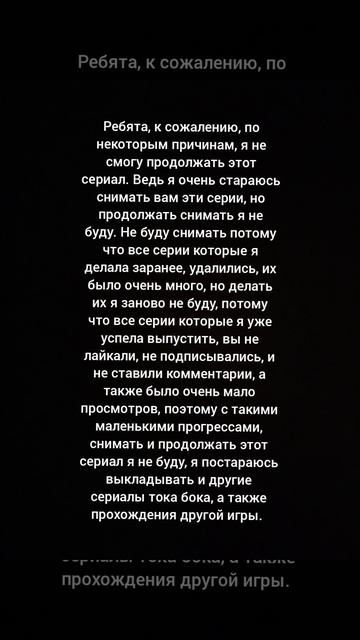 Если сериал хороший,пишите,если наберётся больше 5 голосов, я продолжу сериал.