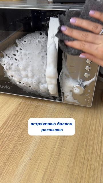 Очистить микроволновку легко