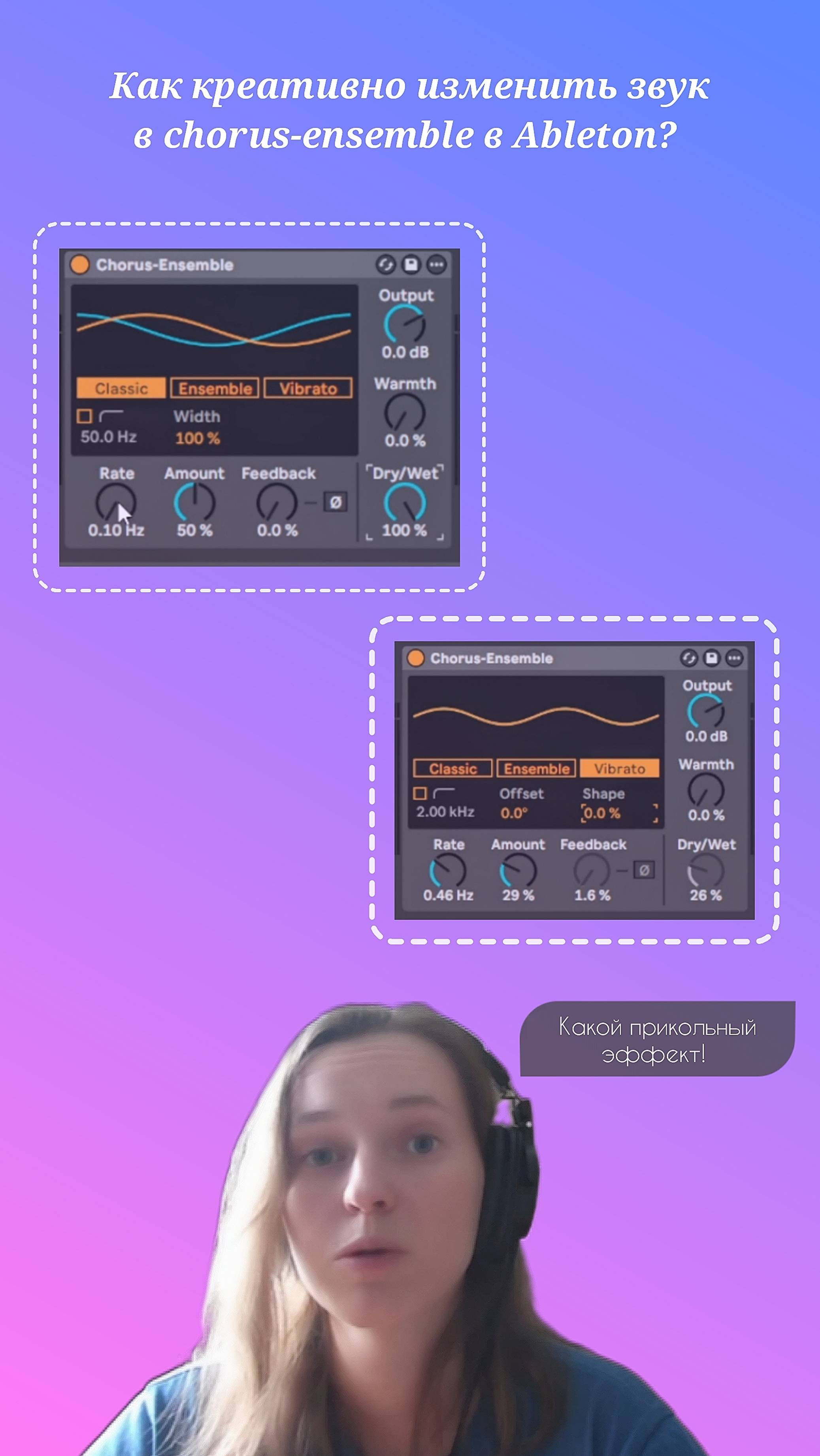 Как креативно изменить звук в Chorus-Ensemble в Ableton?