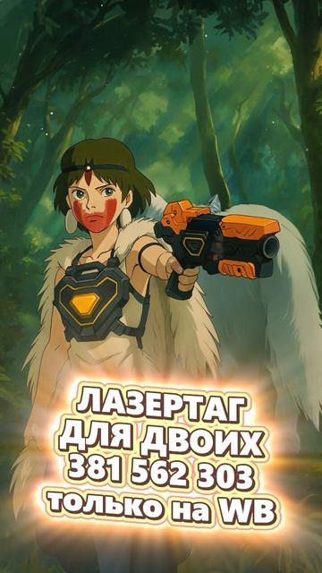 Принцесса Мононоке