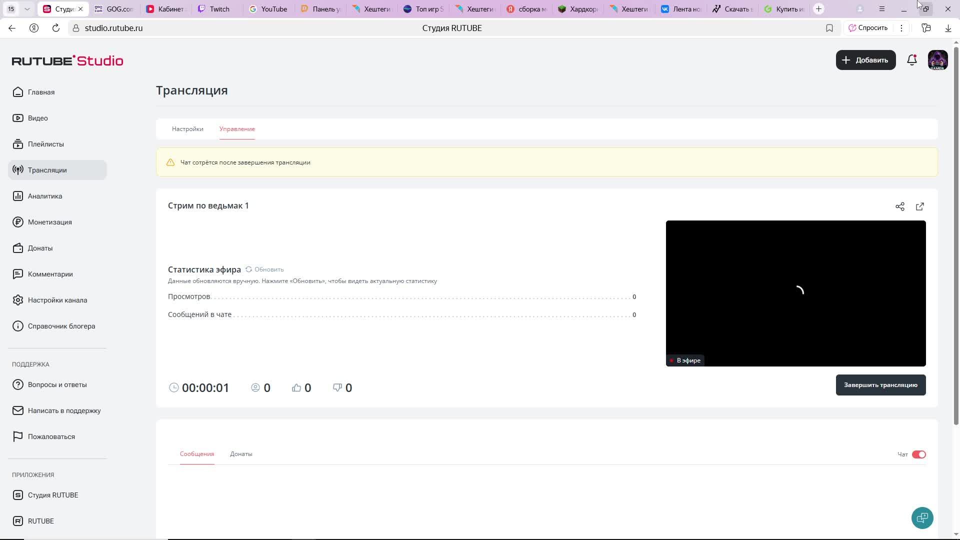 Стрим по ведьмак 1