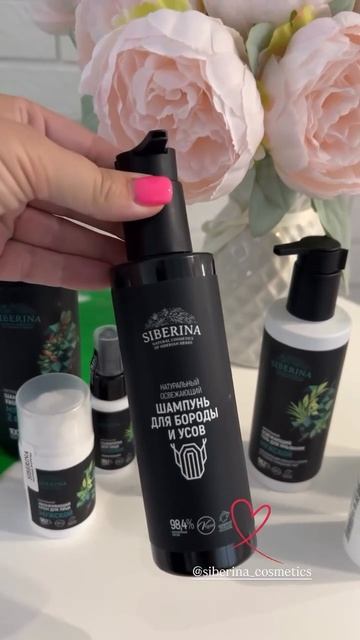 Отзыв на натуральную косметику SIBERINA