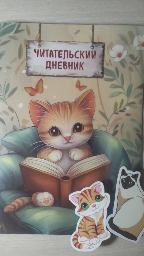 ОБЗОР НА ЧИТАТЕЛЬСКИЙ ДНЕВНИК