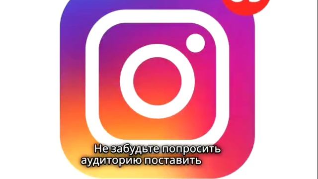 Как добавить яркие моменты в Instagram.