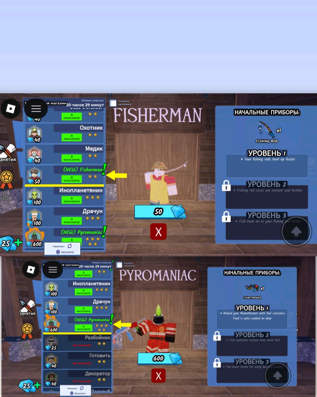 Обнова в 99ночей в лесу