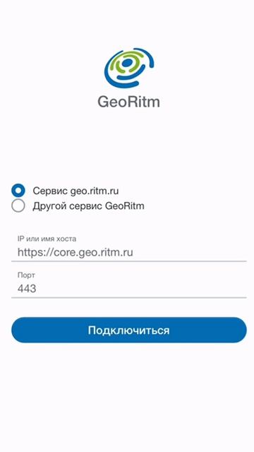Настройка системы мониторинга GeoRitm на мобильном телефоне на Iphone