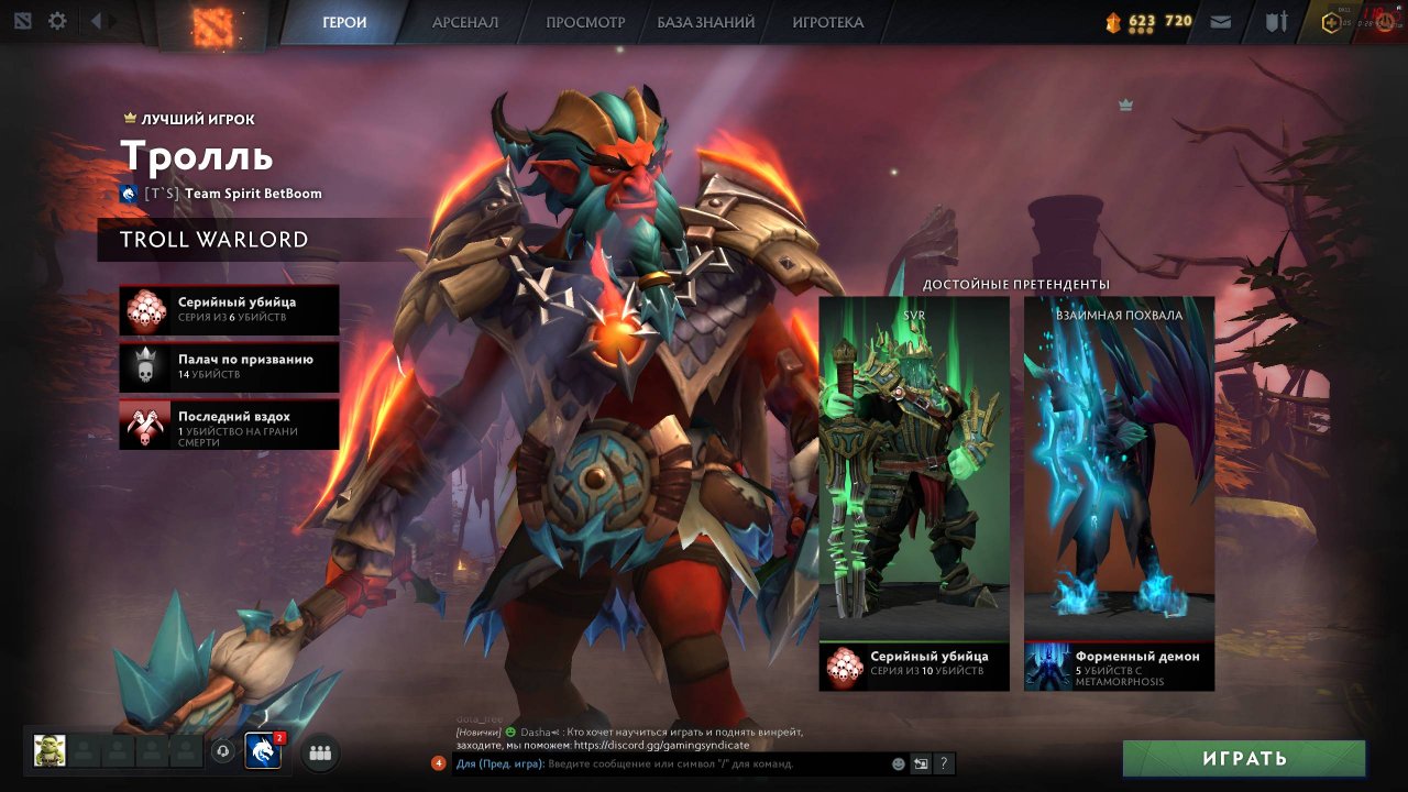 ТРОЛЛЬ В СОЛО ЧЕРЕЗ РЕФРЕШЕР. DOTA 2.